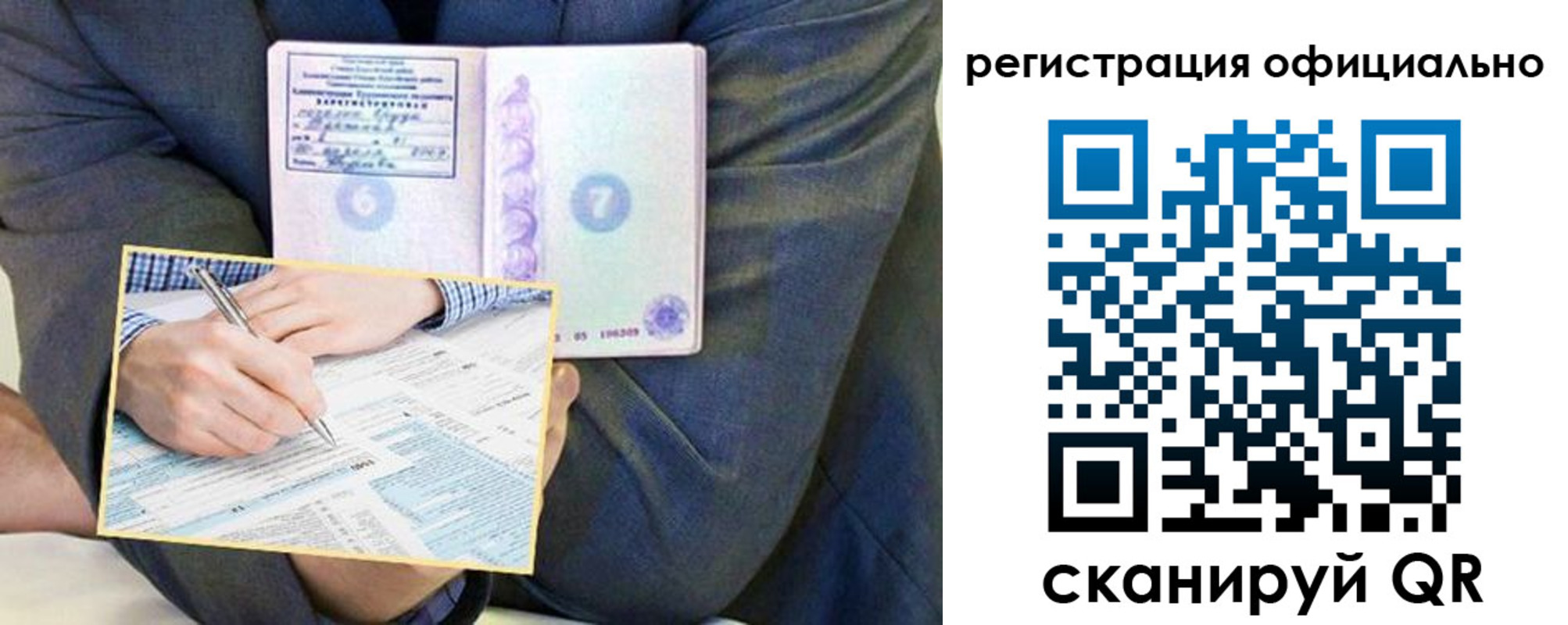 временная регистрация законно в Кимовске