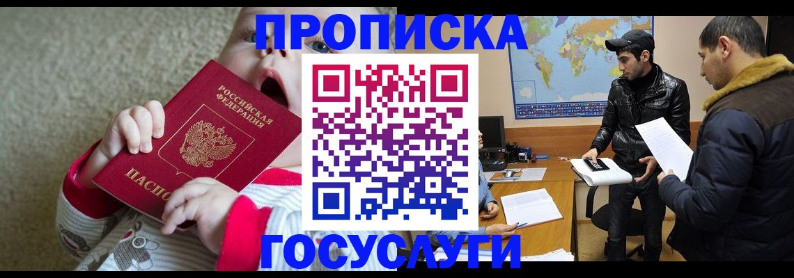 прописка для школы в Кимовске