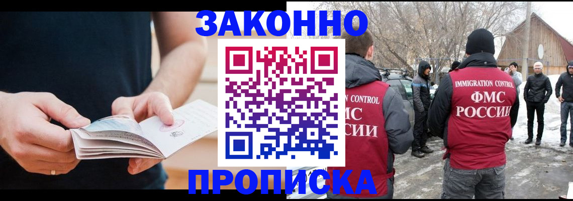 временная регистрация собственник в Кимовске